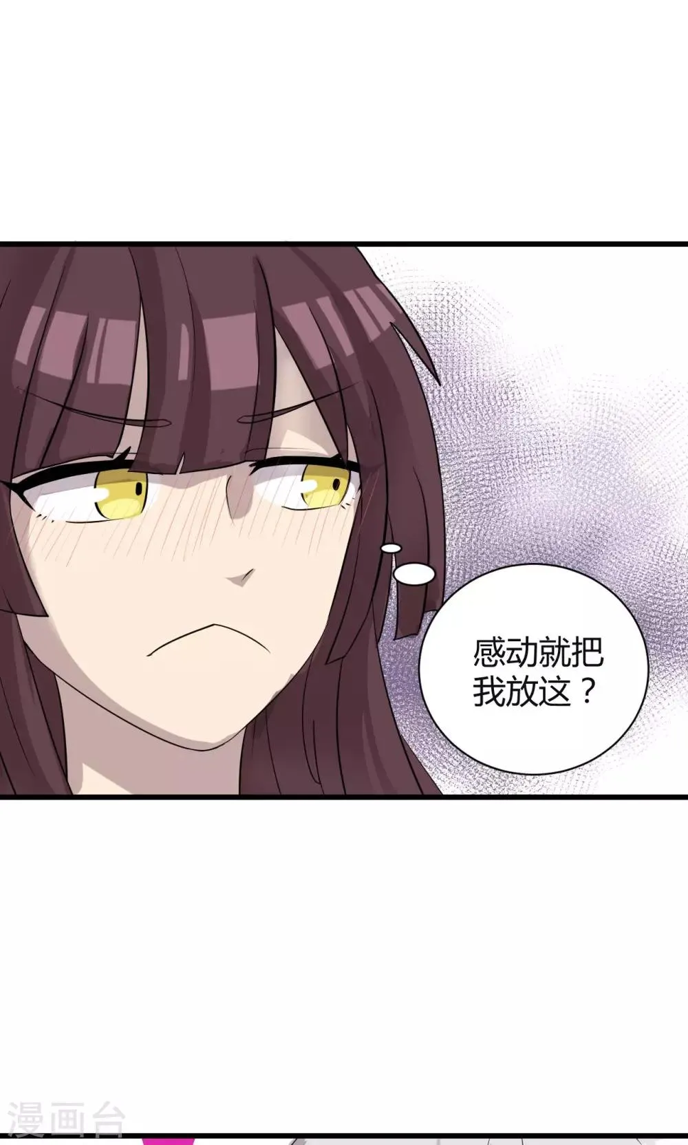 第2话 第46页