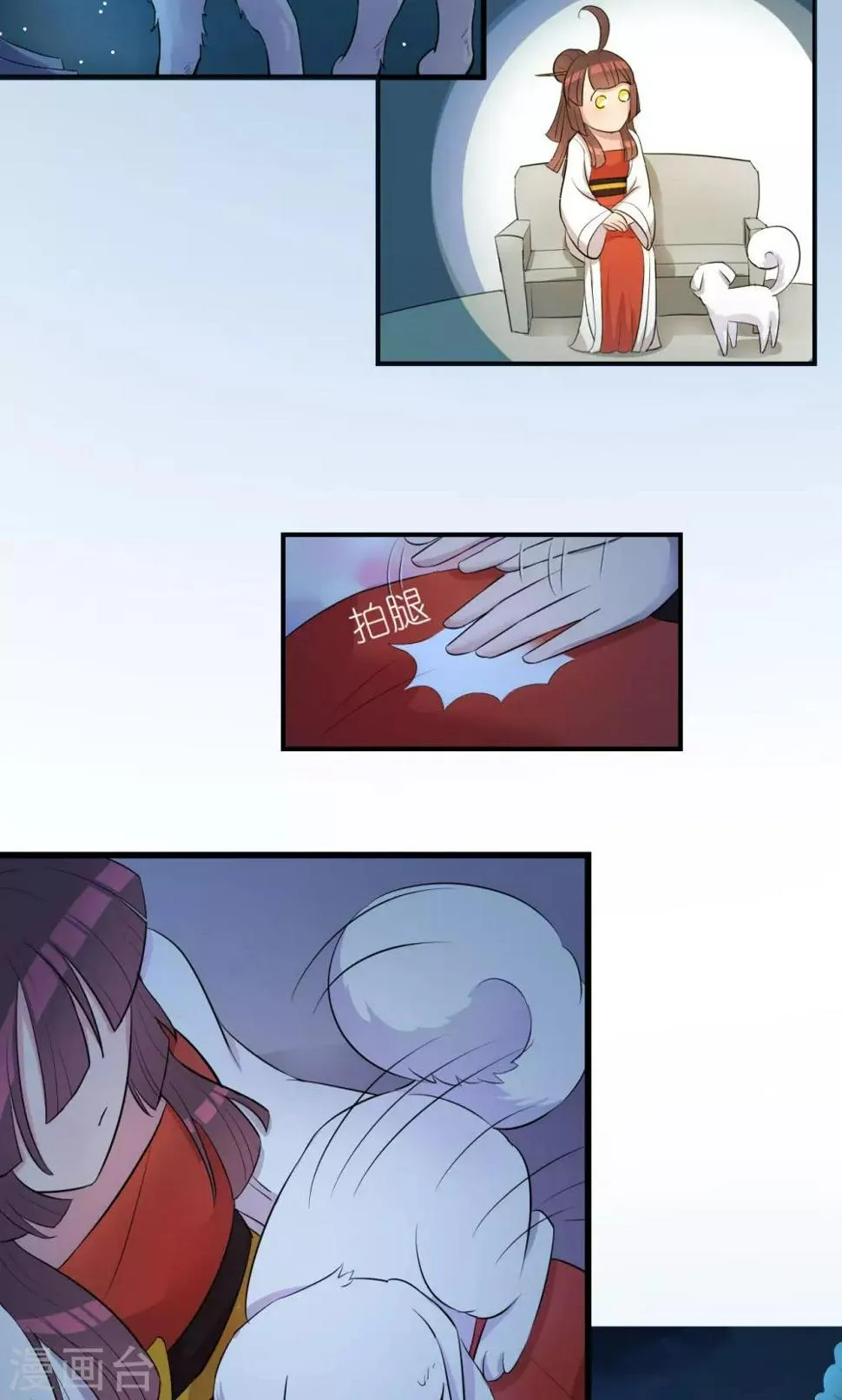 中秋特辑 第8页