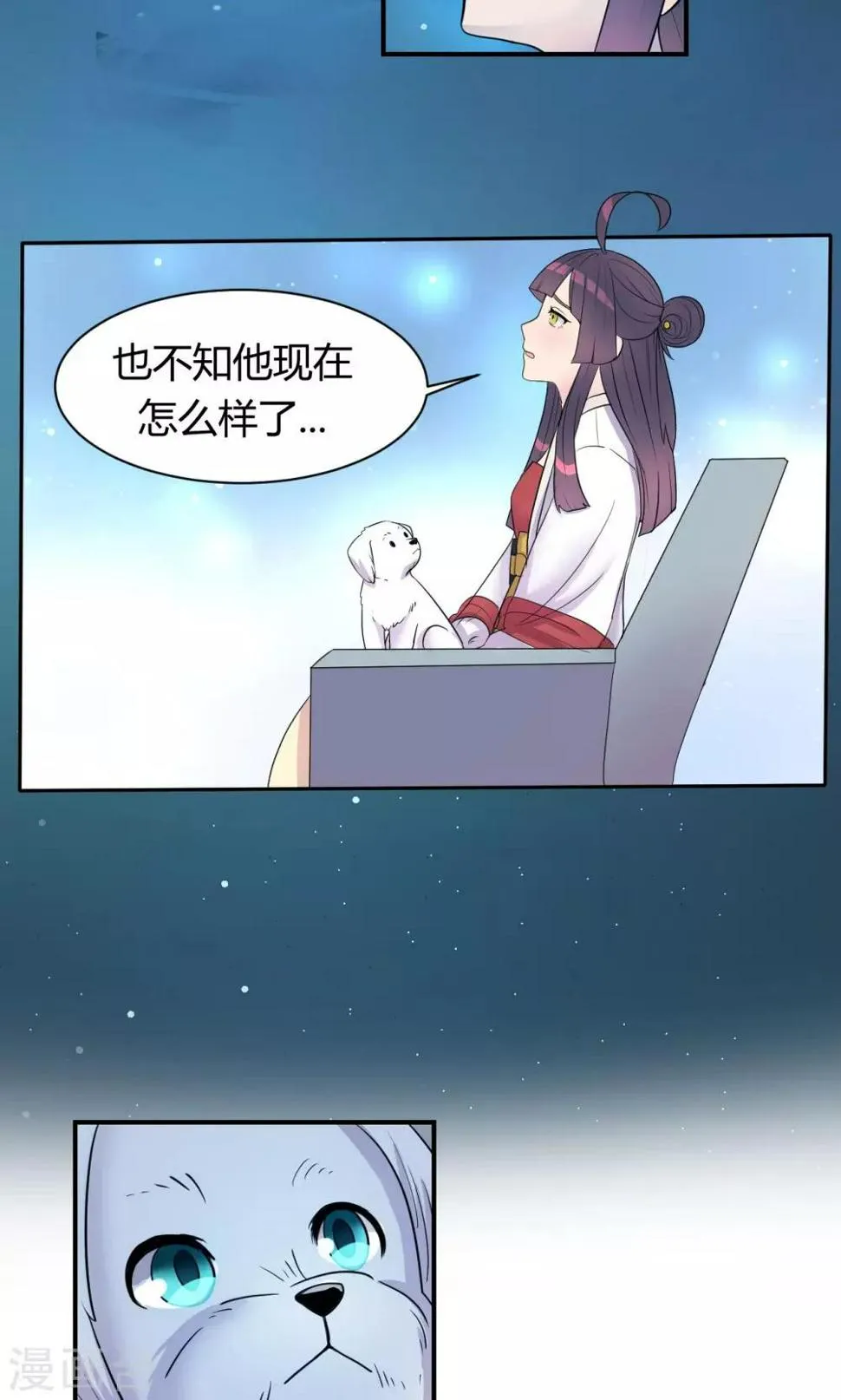 中秋特辑 第15页