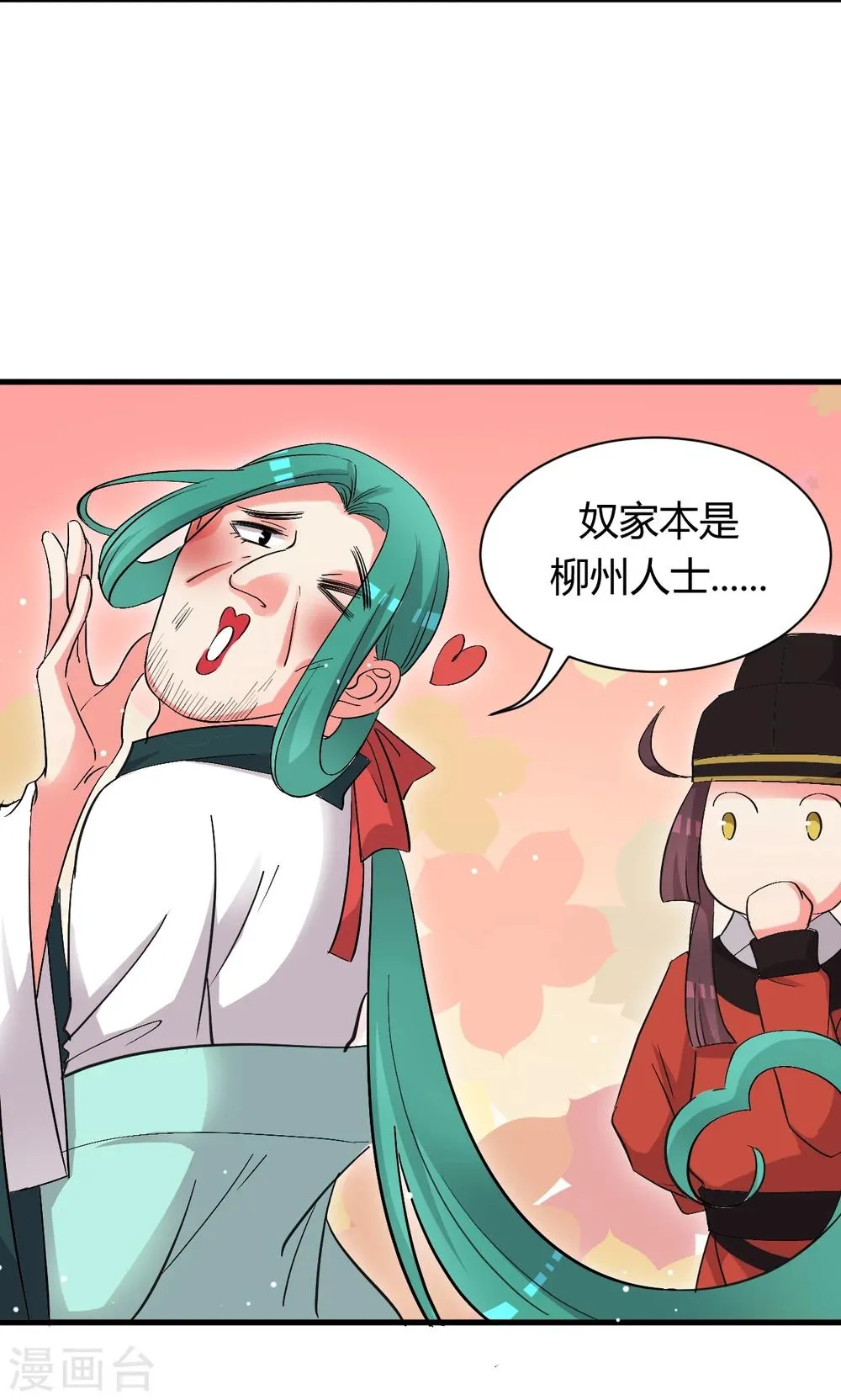第6话 第40页