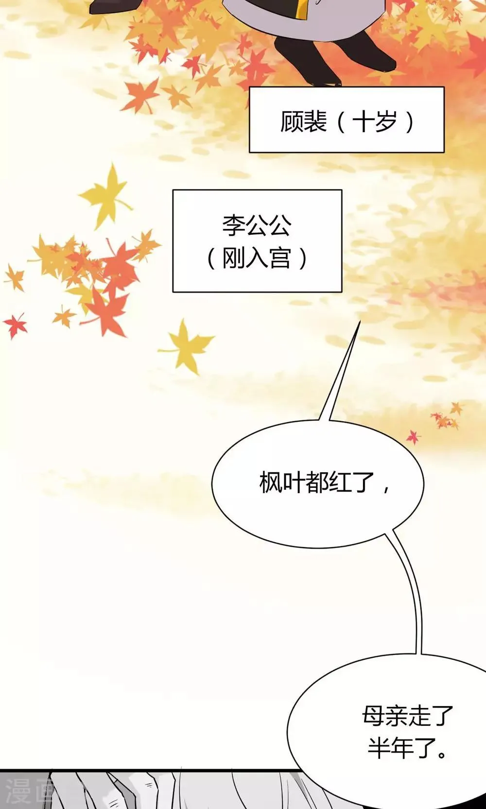 第7话1 第6页