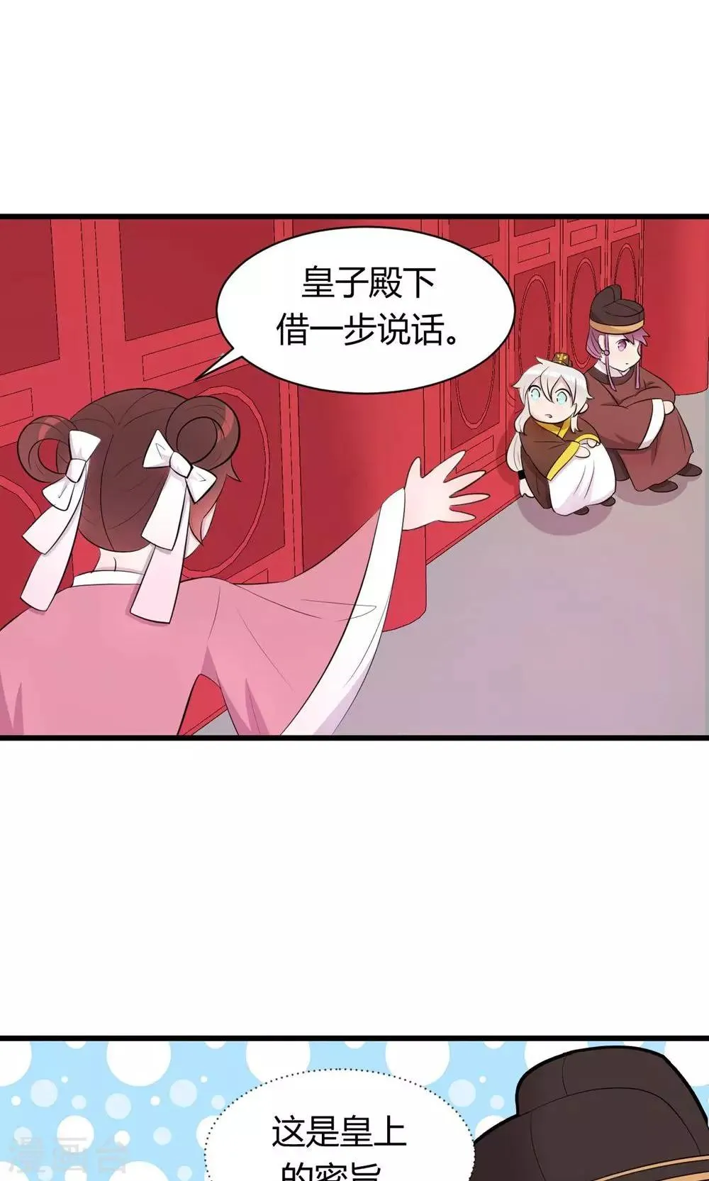 第7话1 第21页