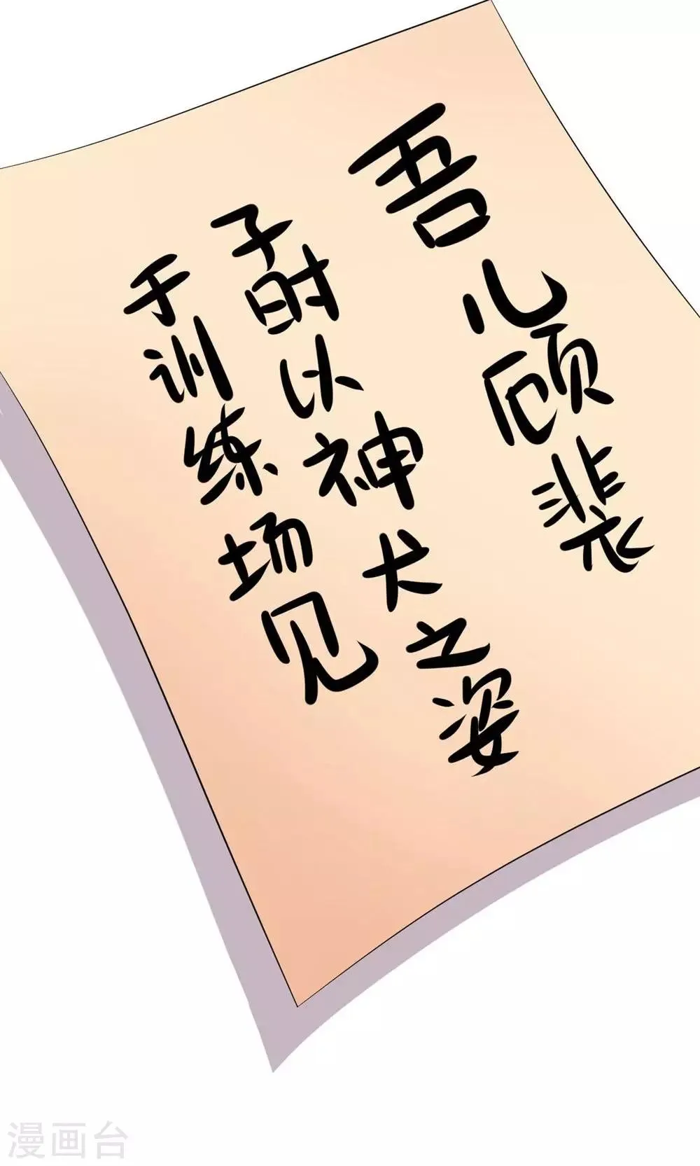 第7话1 第23页