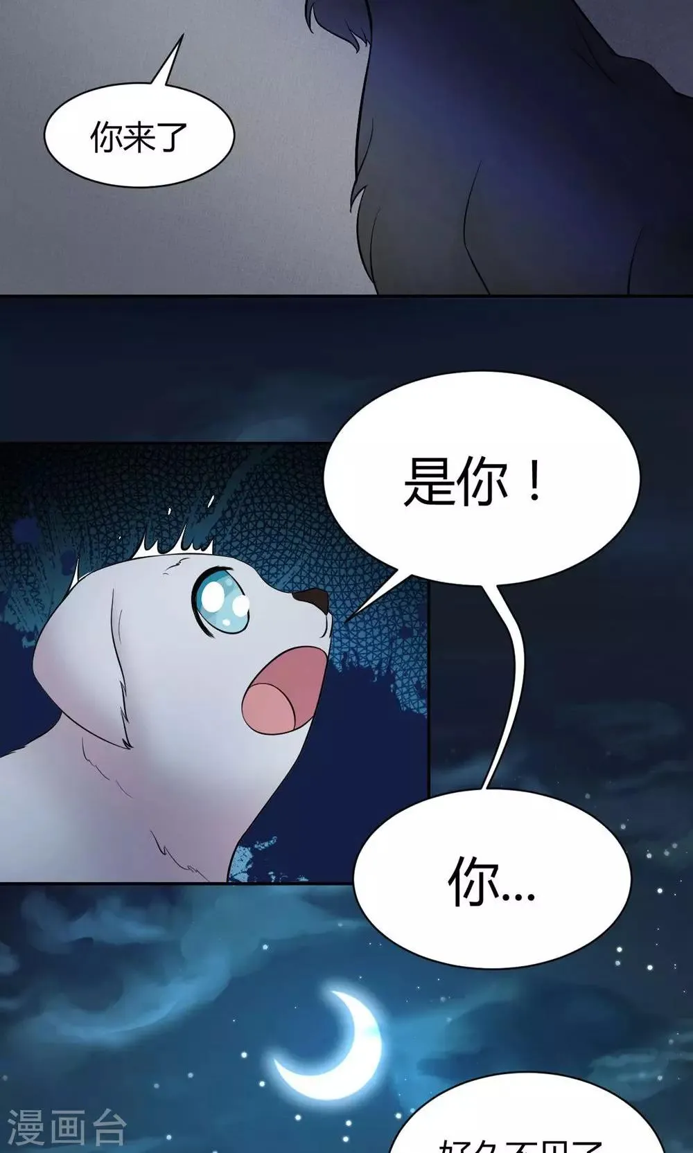 第7话1 第30页