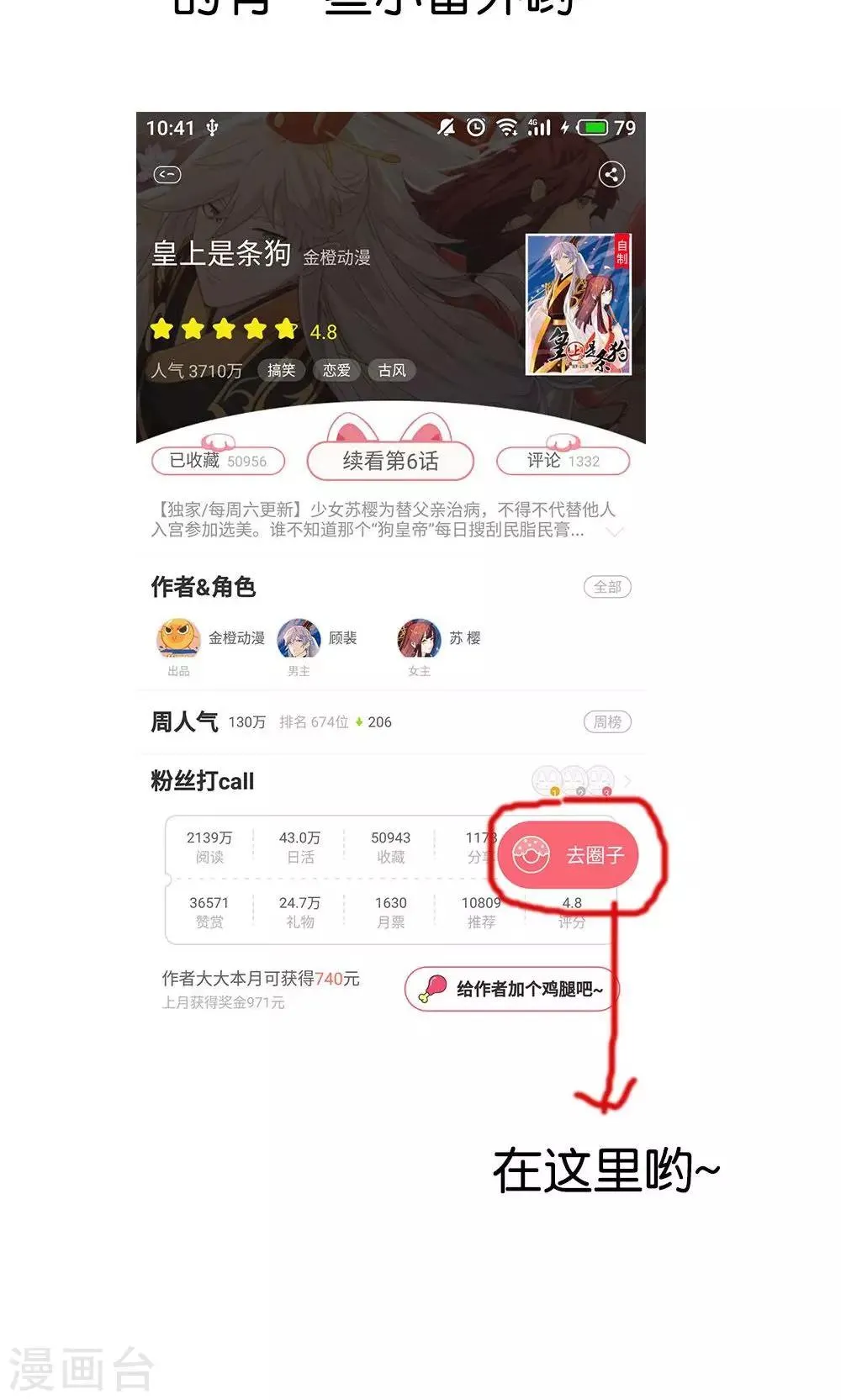 第7话1 第36页