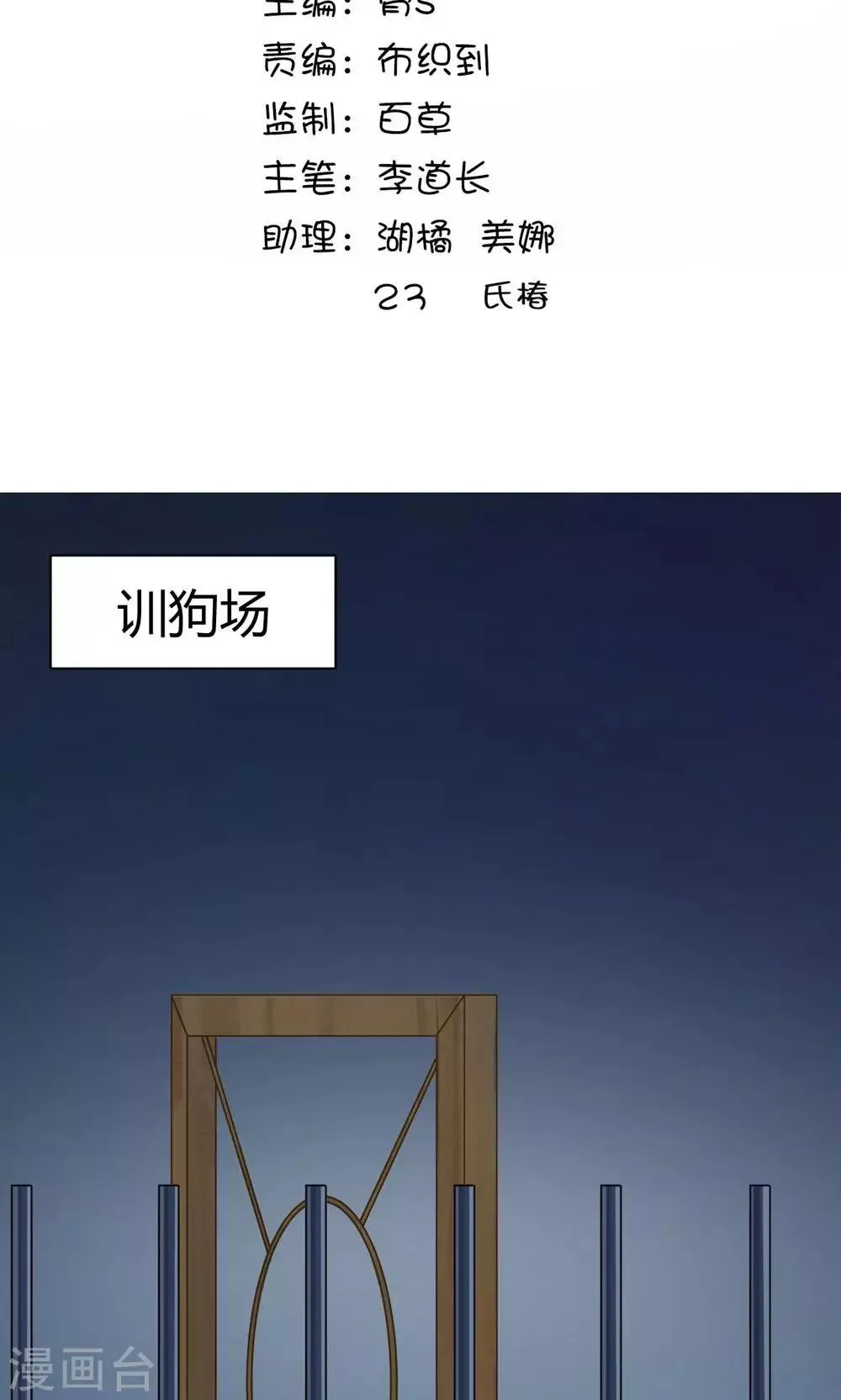 第7话2 第2页
