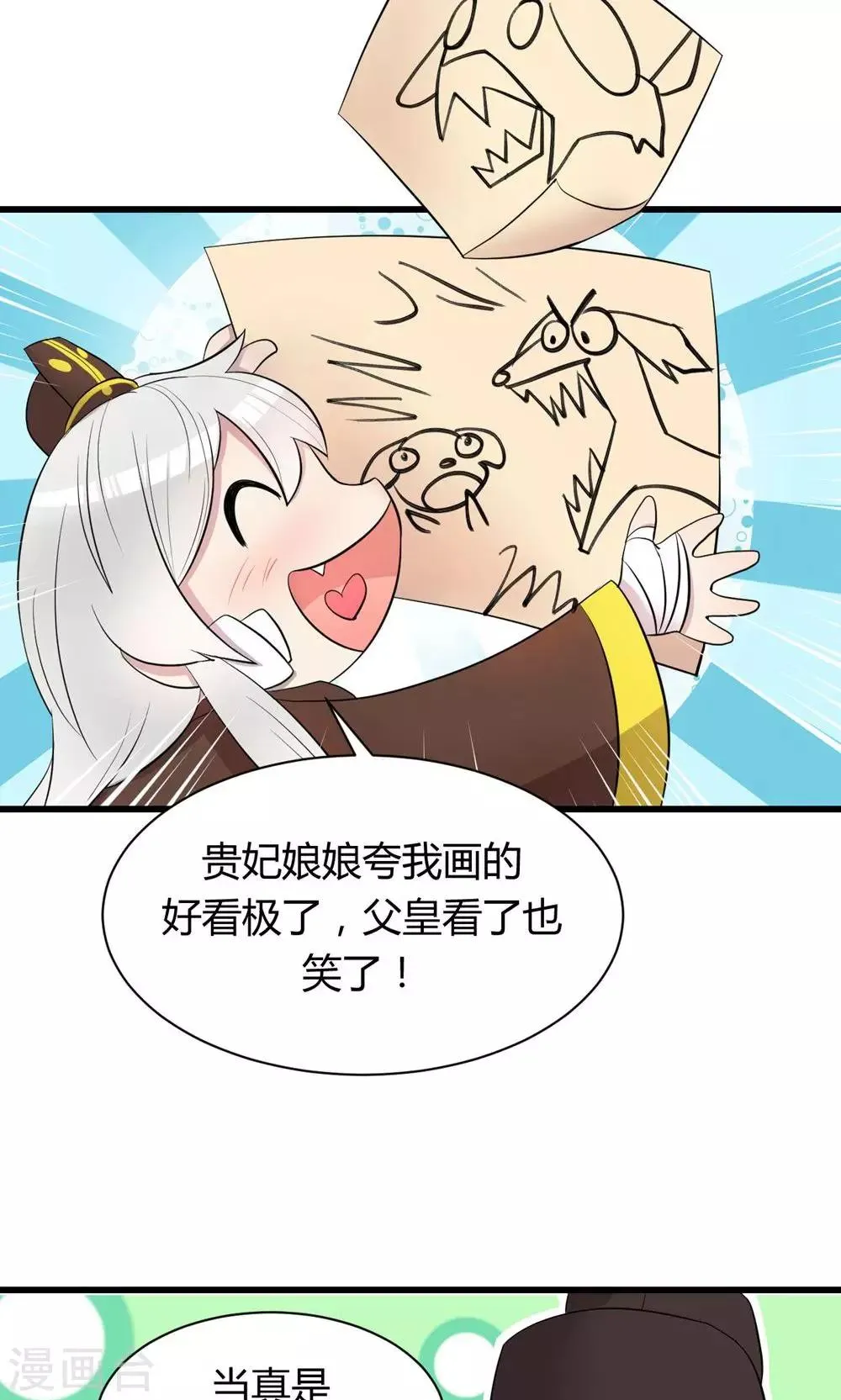 第7话2 第18页