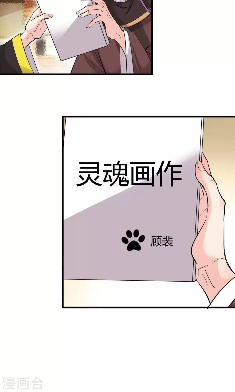 第7话2 第20页