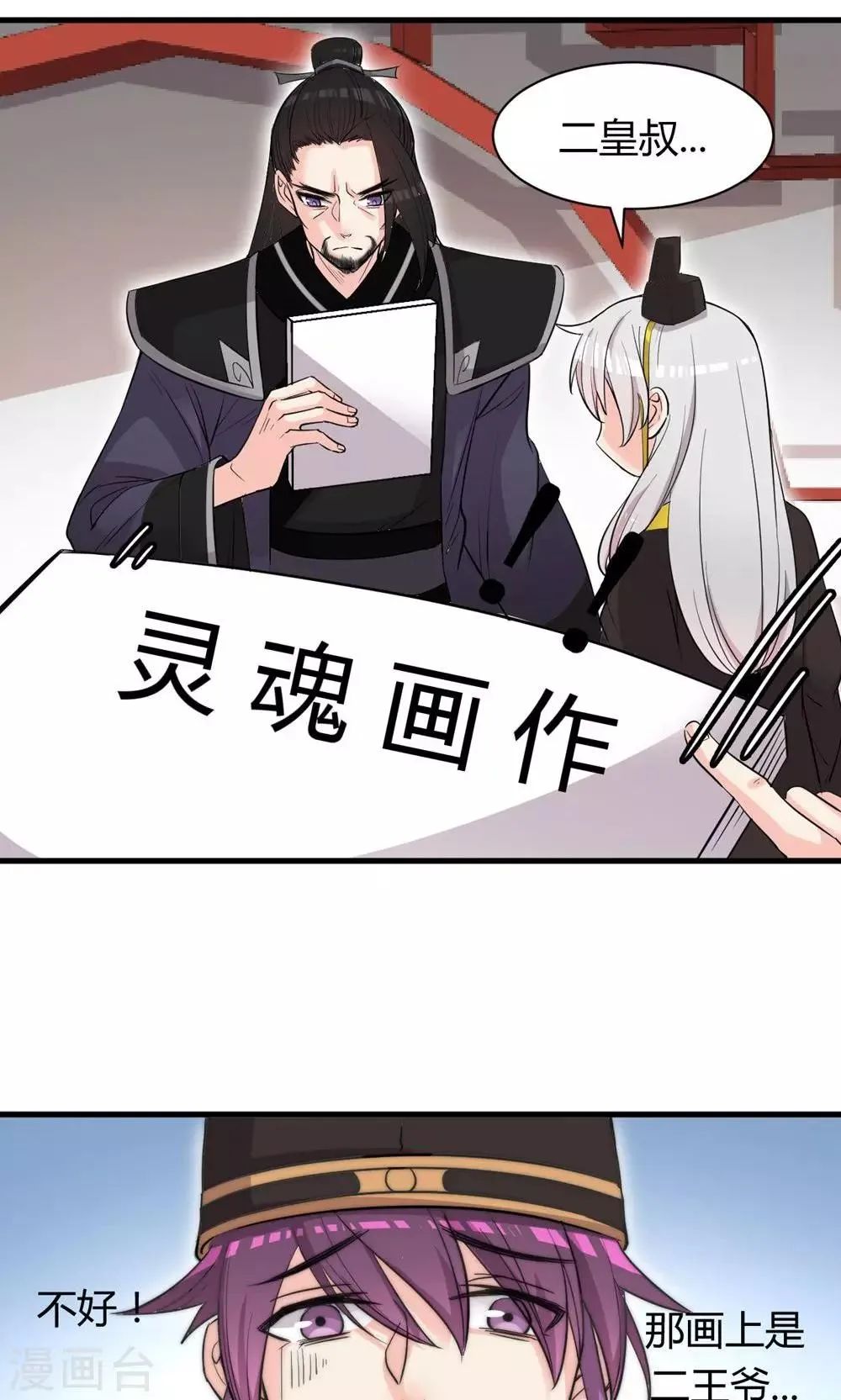 第7话2 第21页