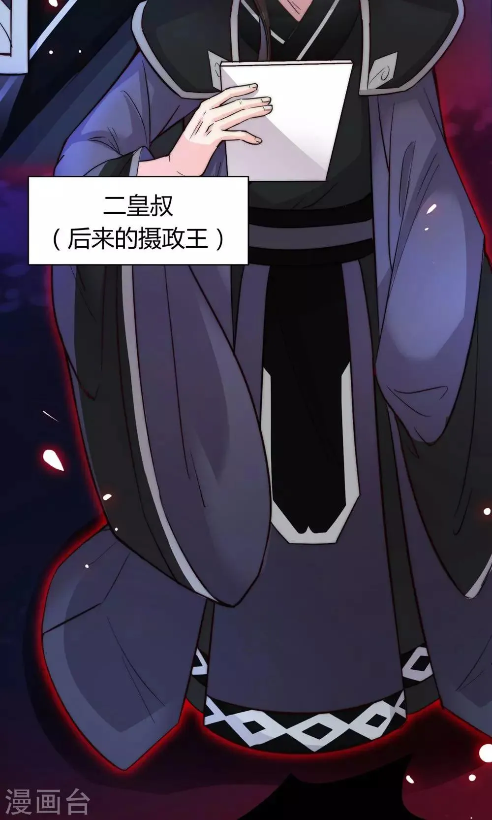 第7话2 第23页