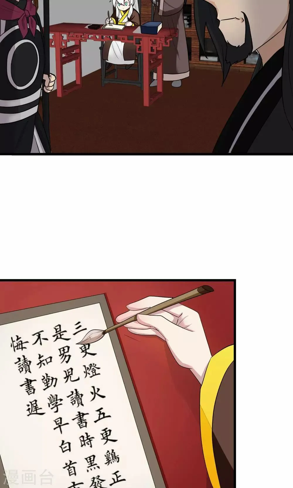 第7话2 第29页