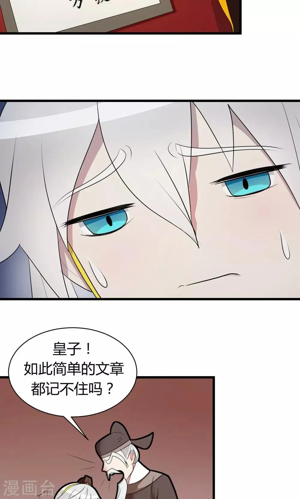 第7话2 第30页