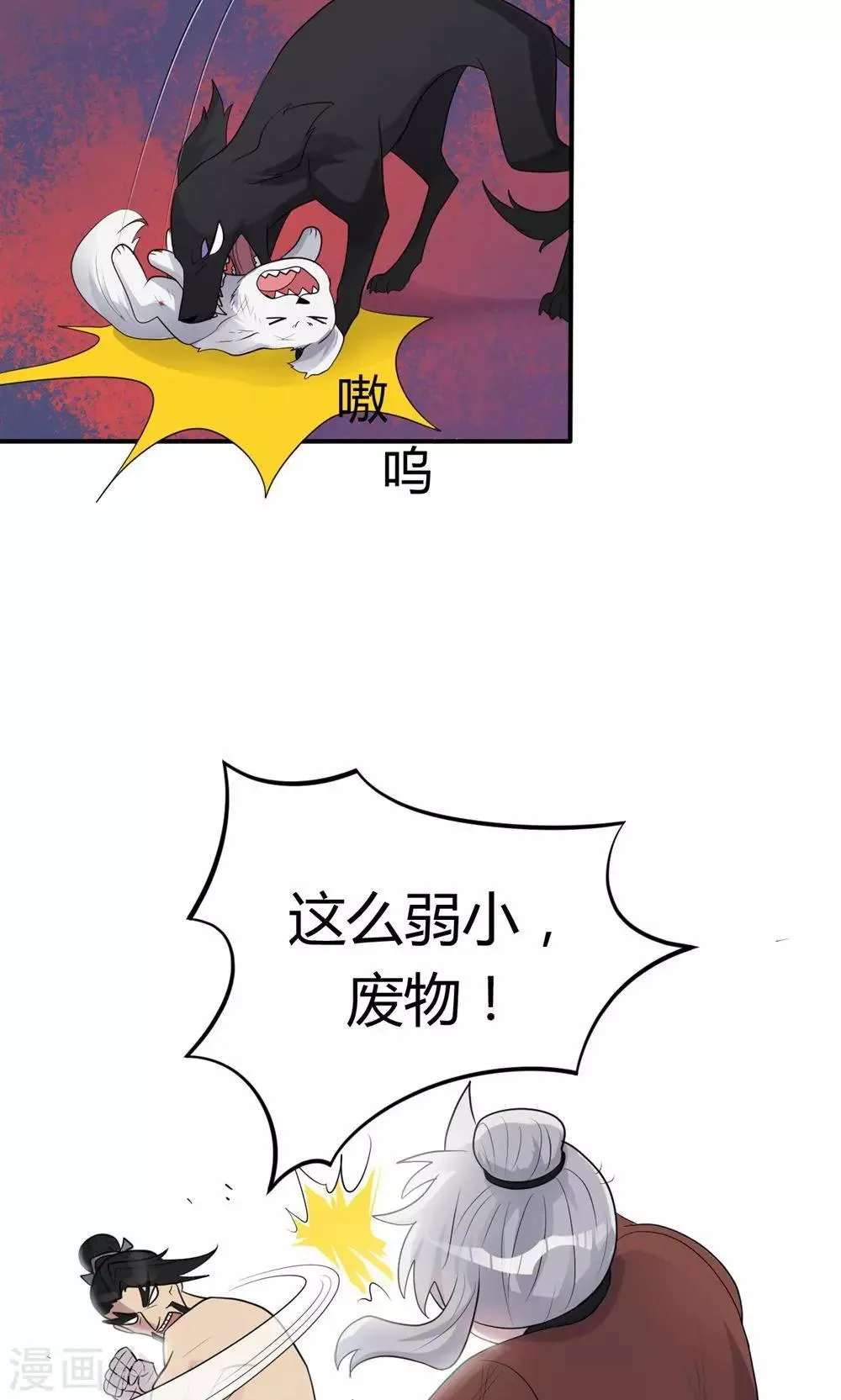 第7话2 第34页