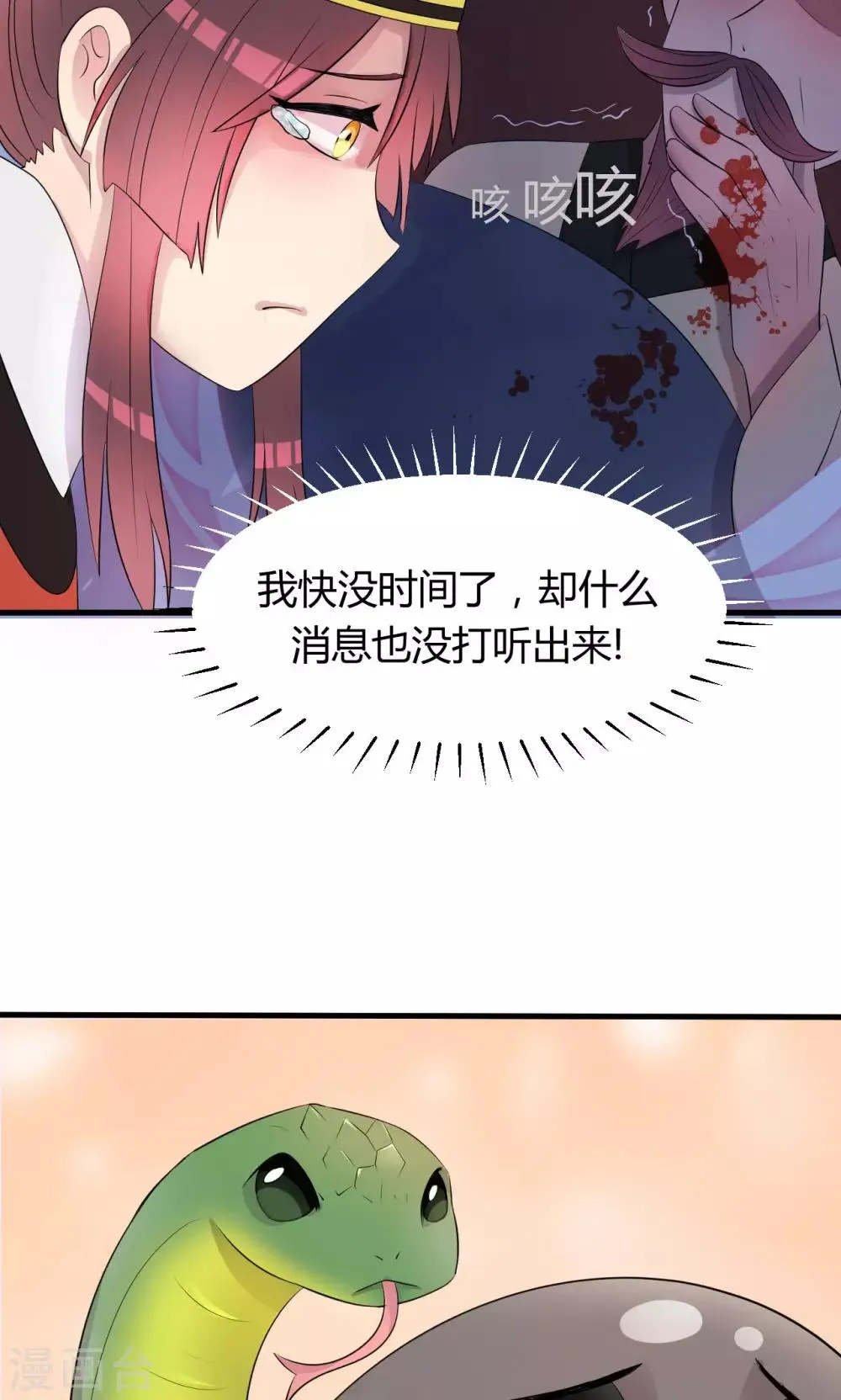 第10话1 第5页