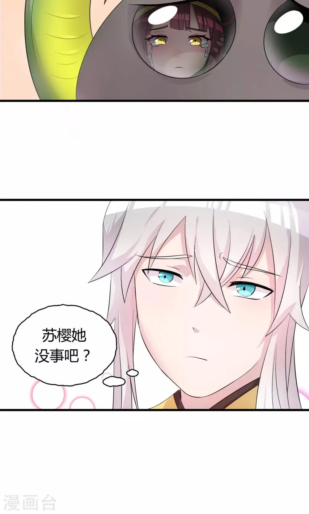 第10话1 第6页