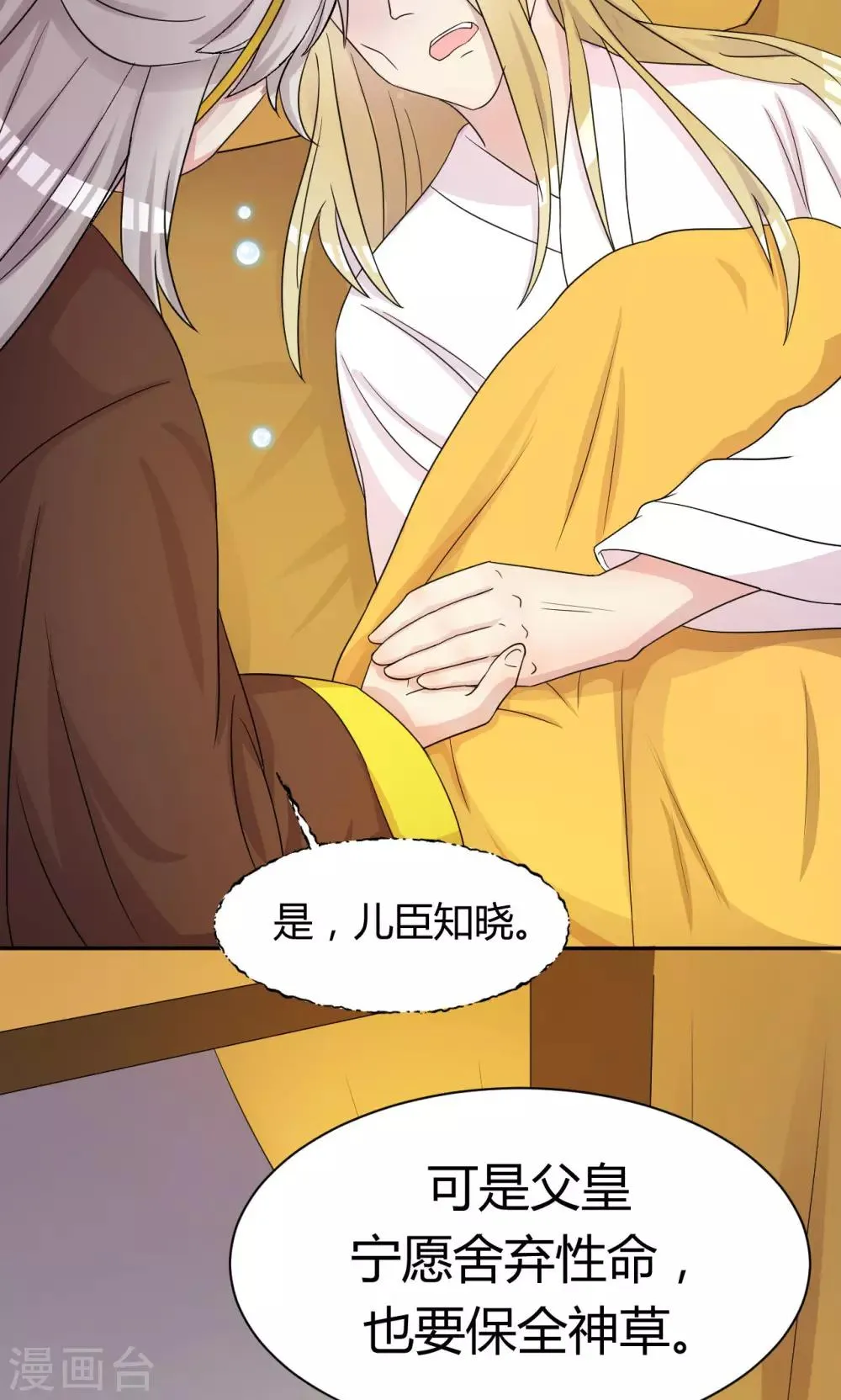 第10话1 第25页