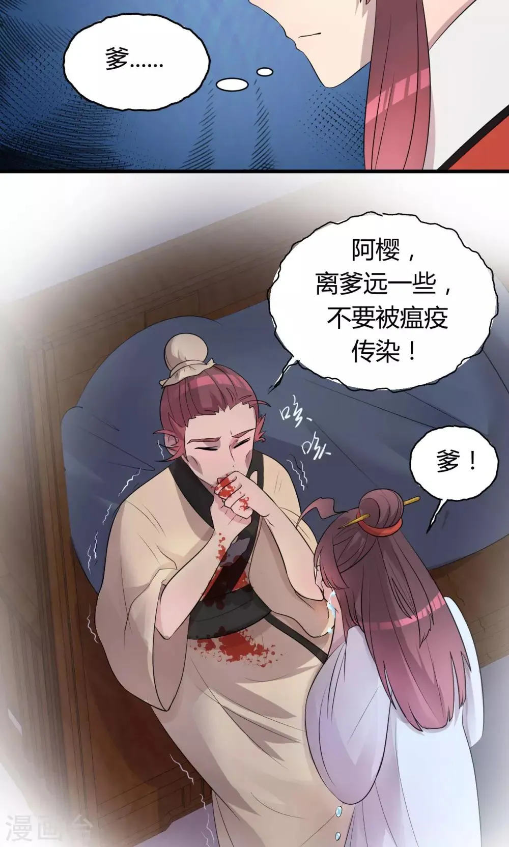 第10话1 第29页