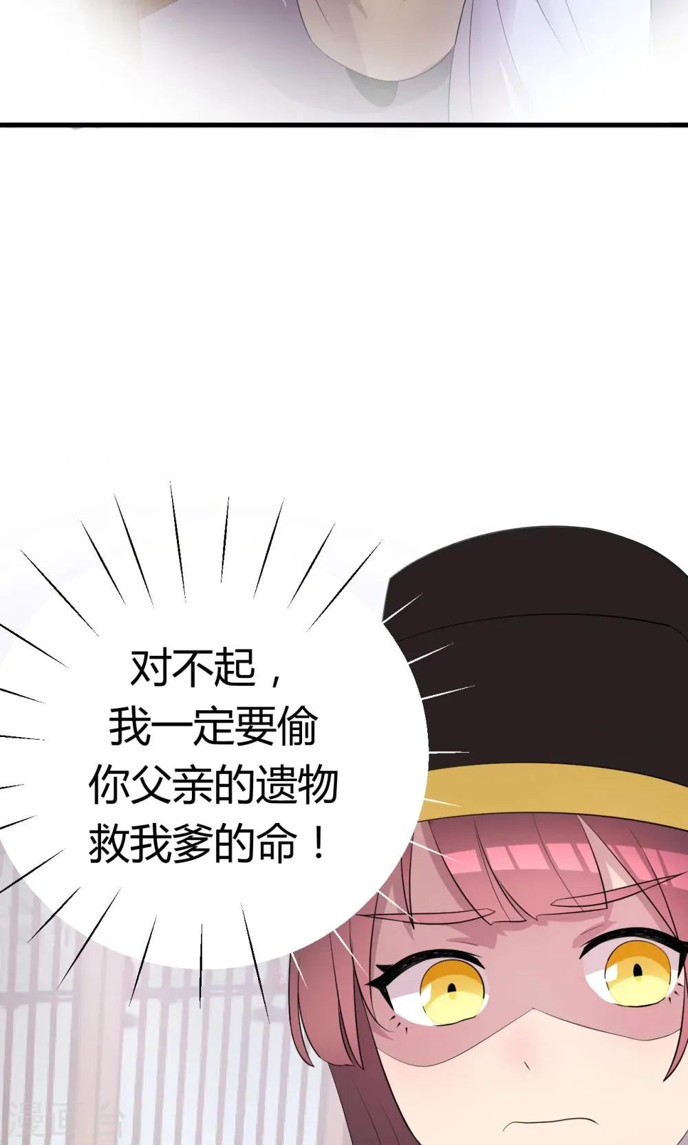 第10话1 第30页