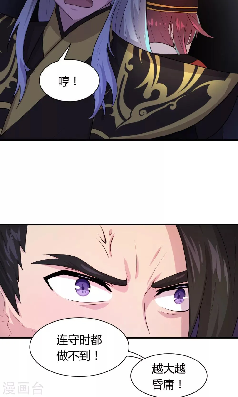 第14话 第9页