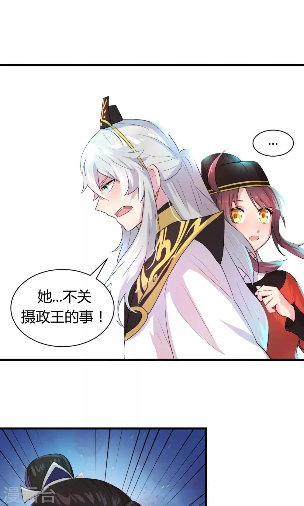 第14话 第11页
