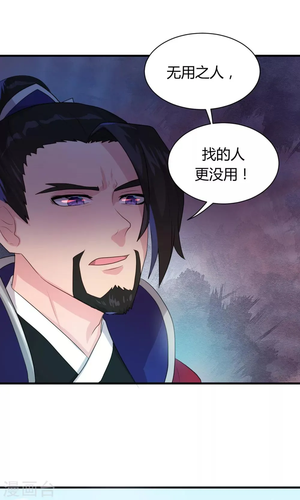 第14话 第20页