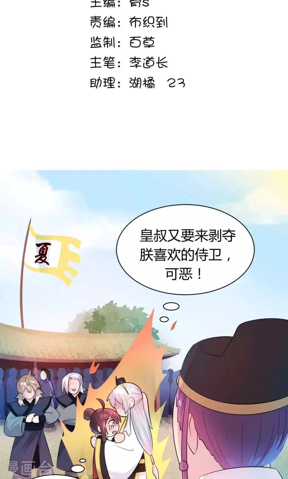第15话 第2页