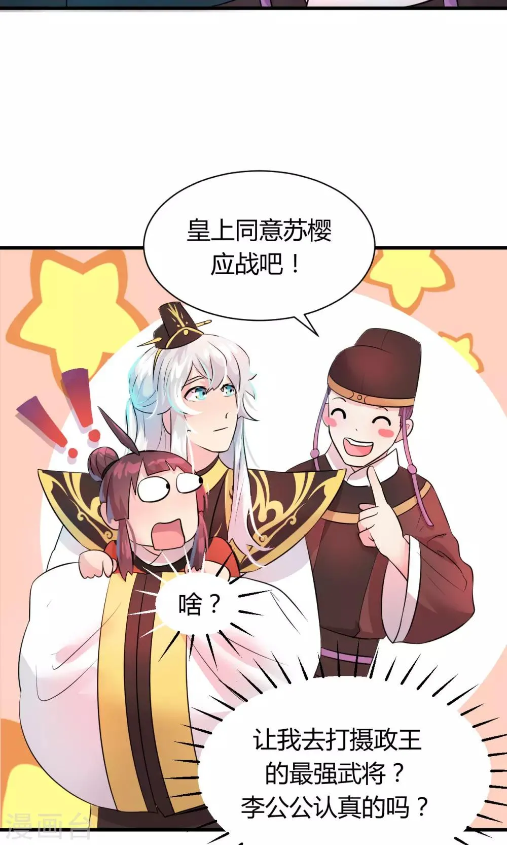 第15话 第4页