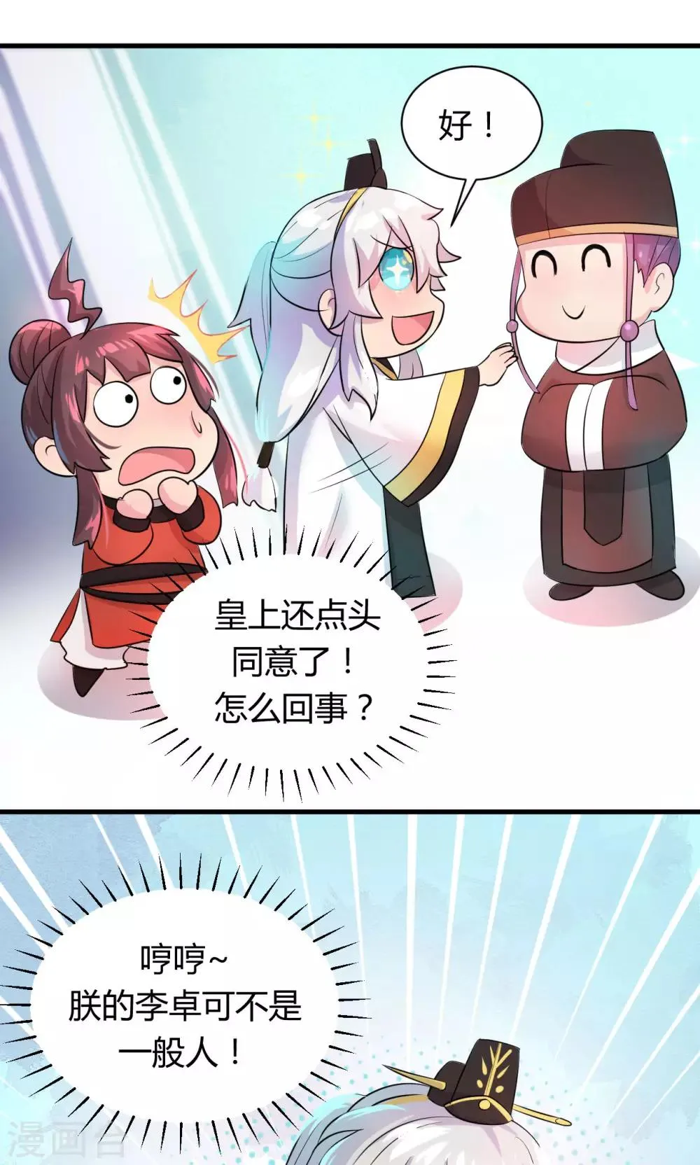 第15话 第6页