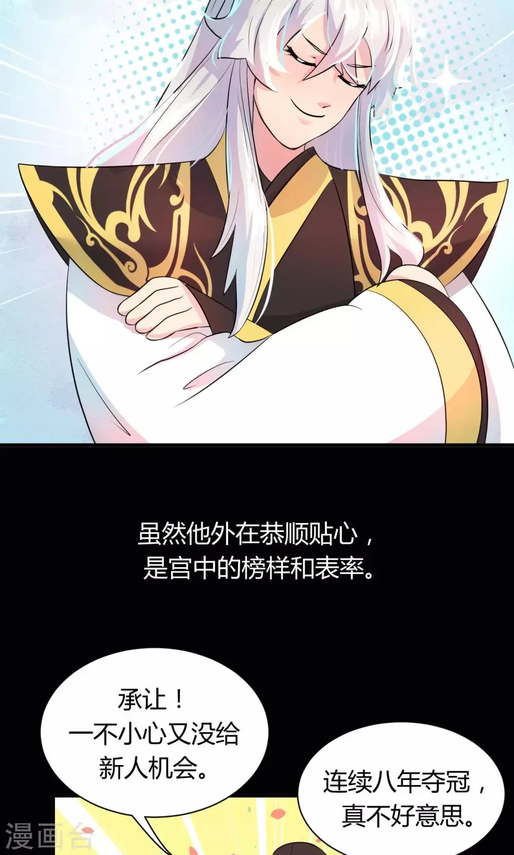 第15话 第7页