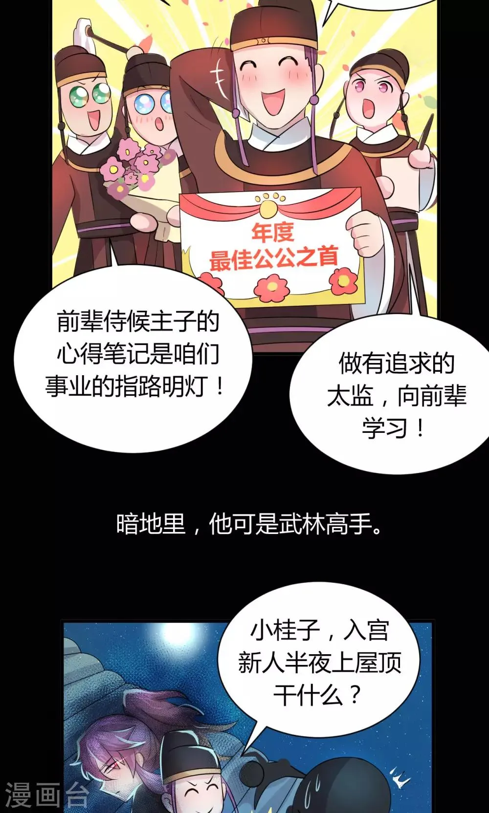 第15话 第8页