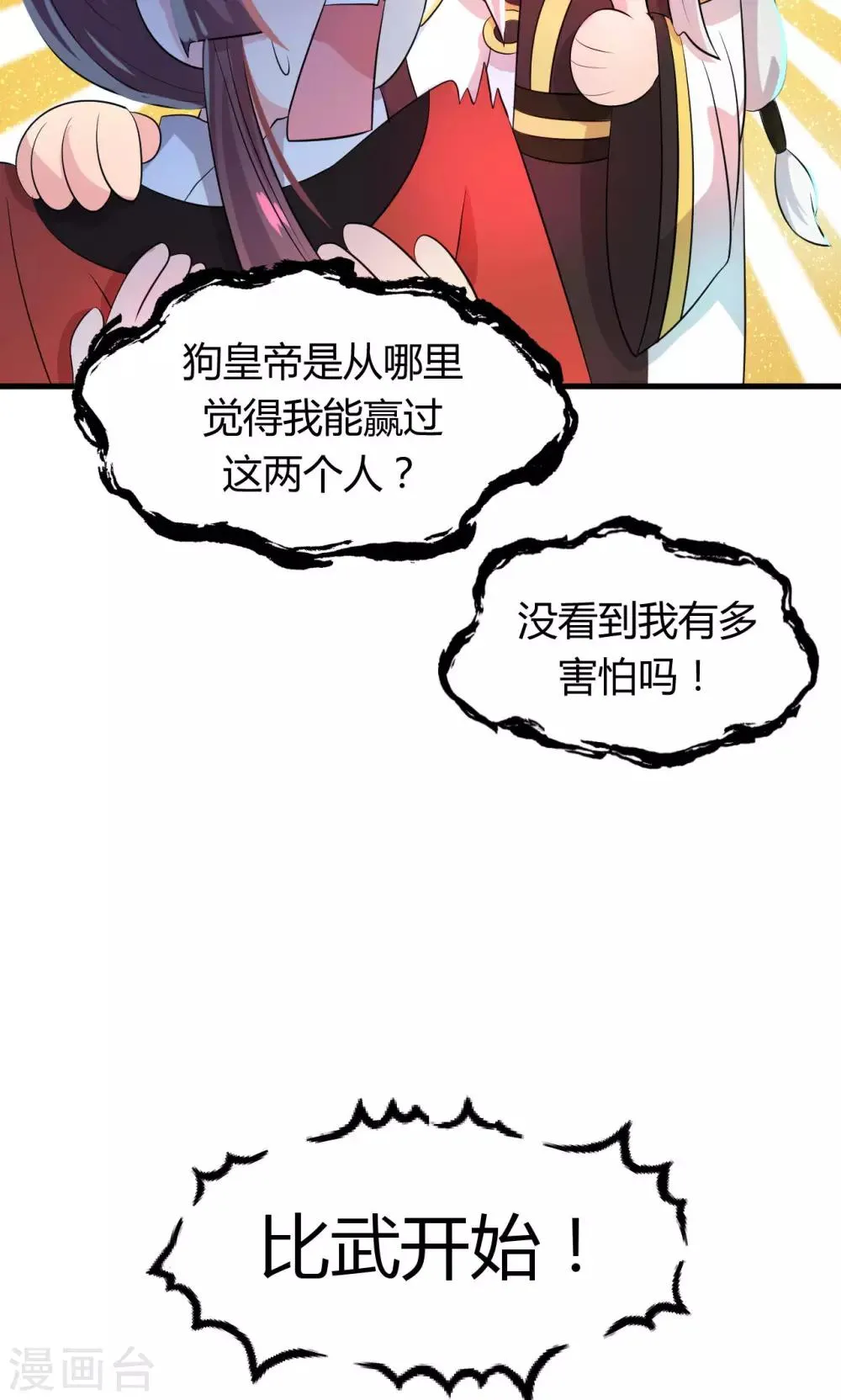 第15话 第10页