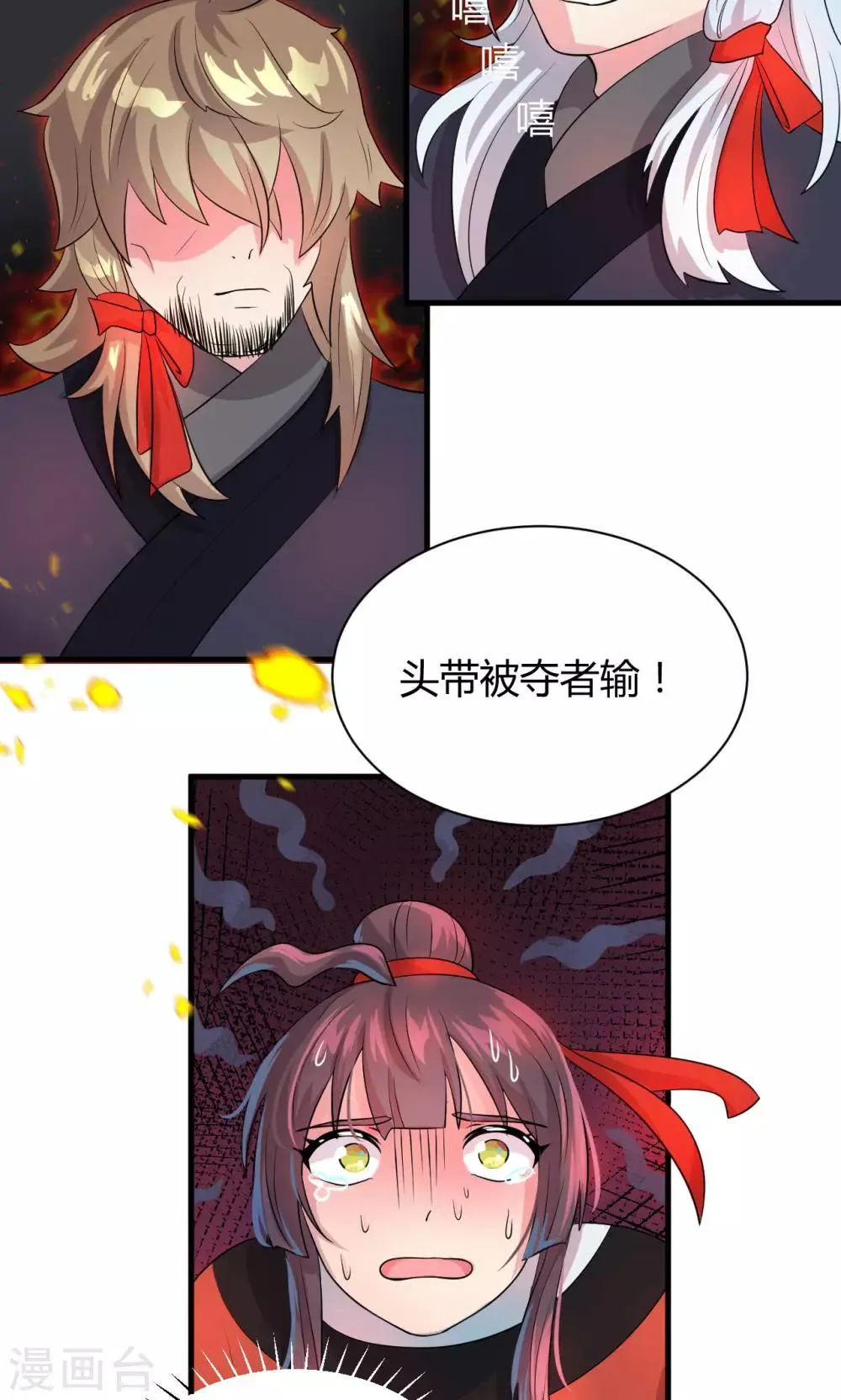 第15话 第12页