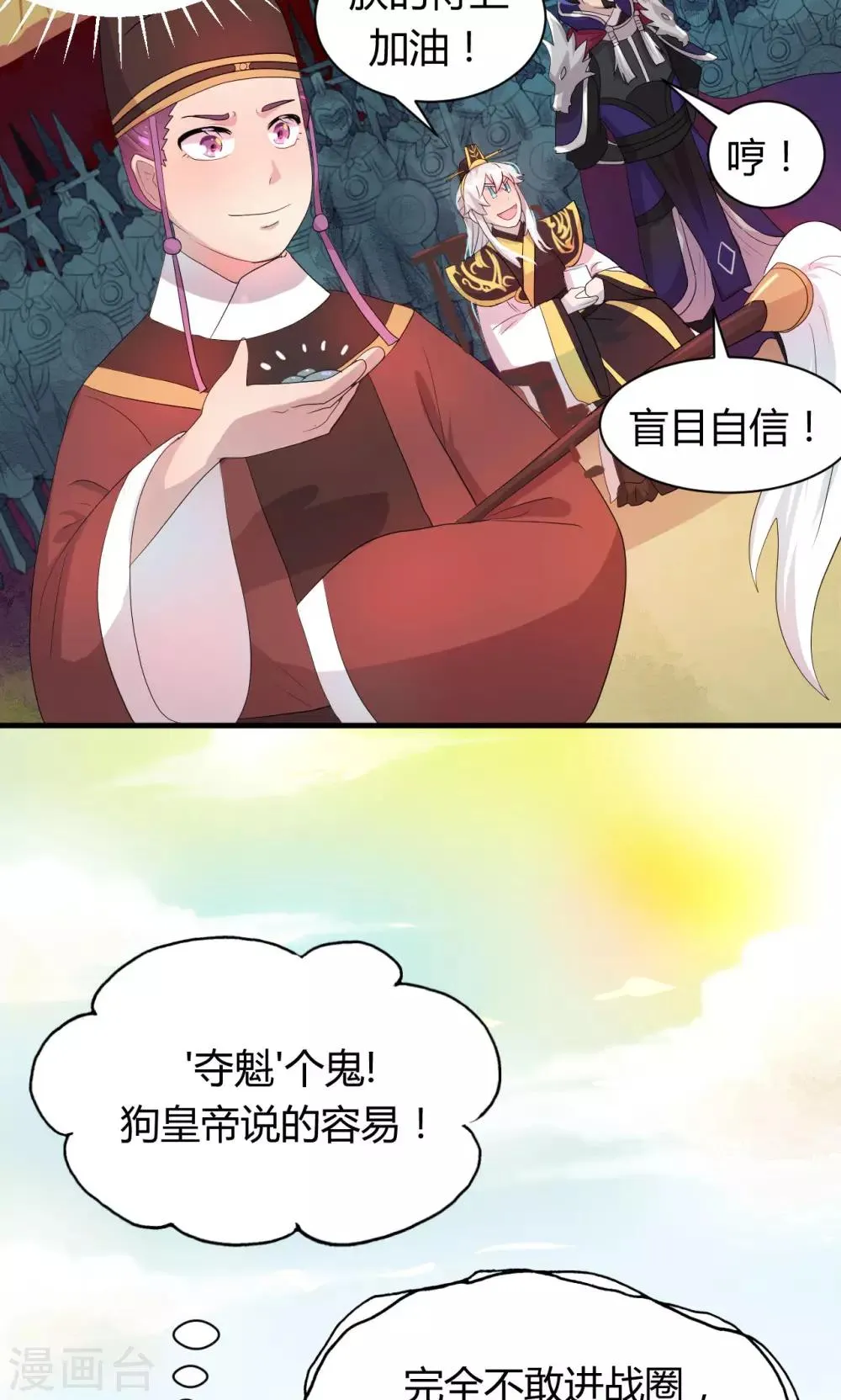 第15话 第14页