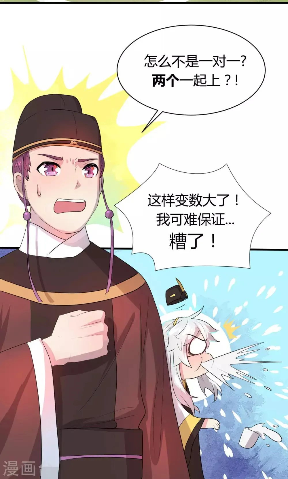 第15话 第22页