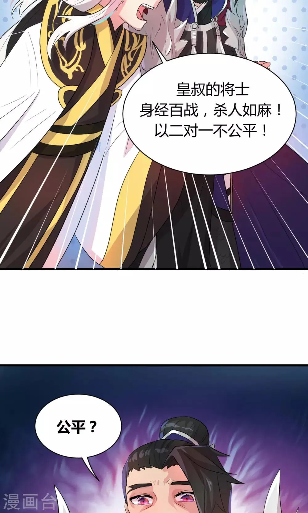 第15话 第24页
