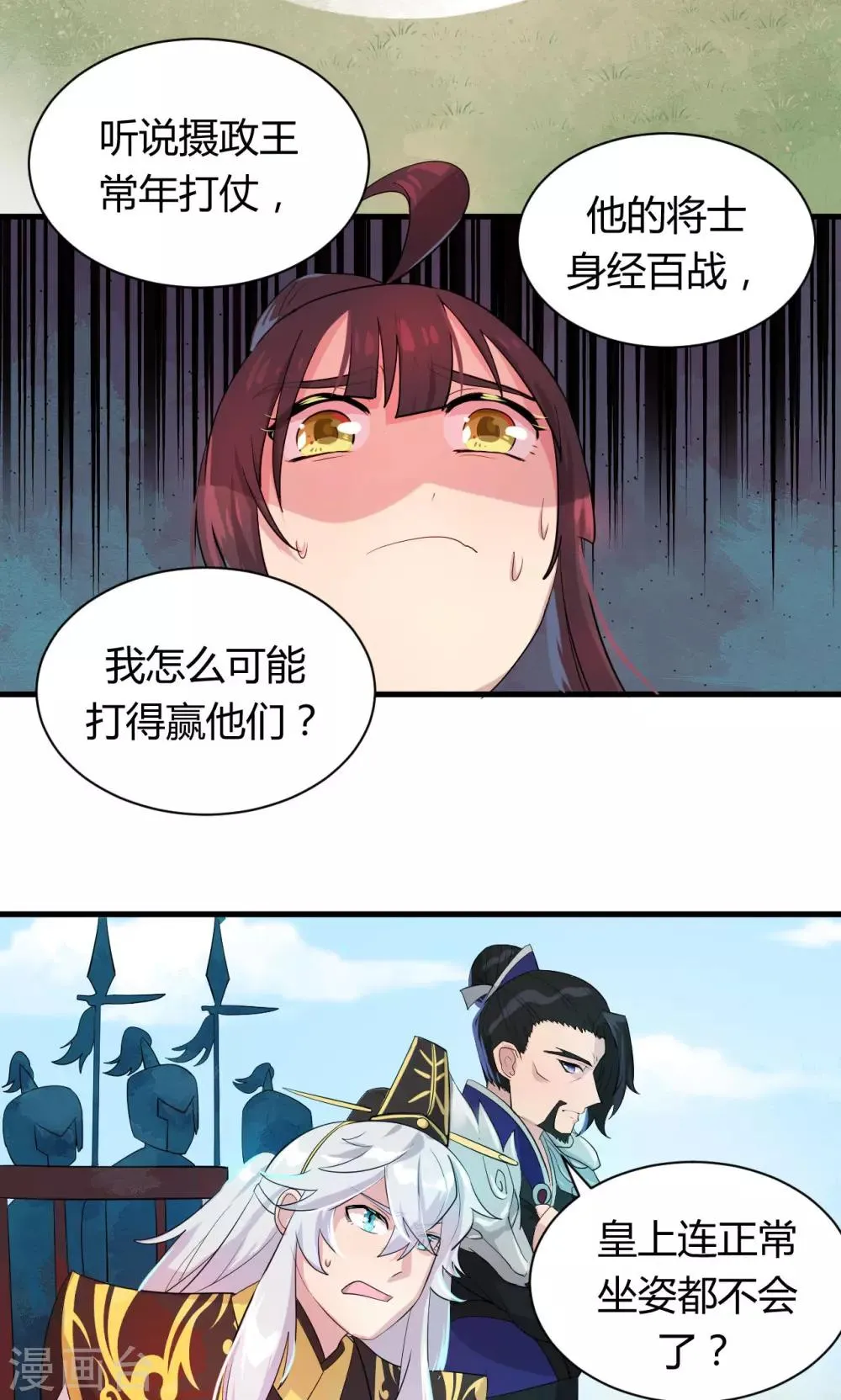 第16话 第3页