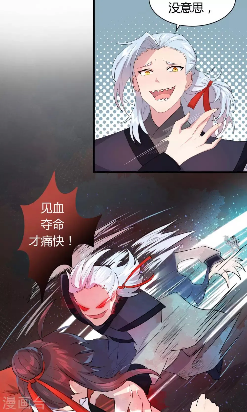 第16话 第5页