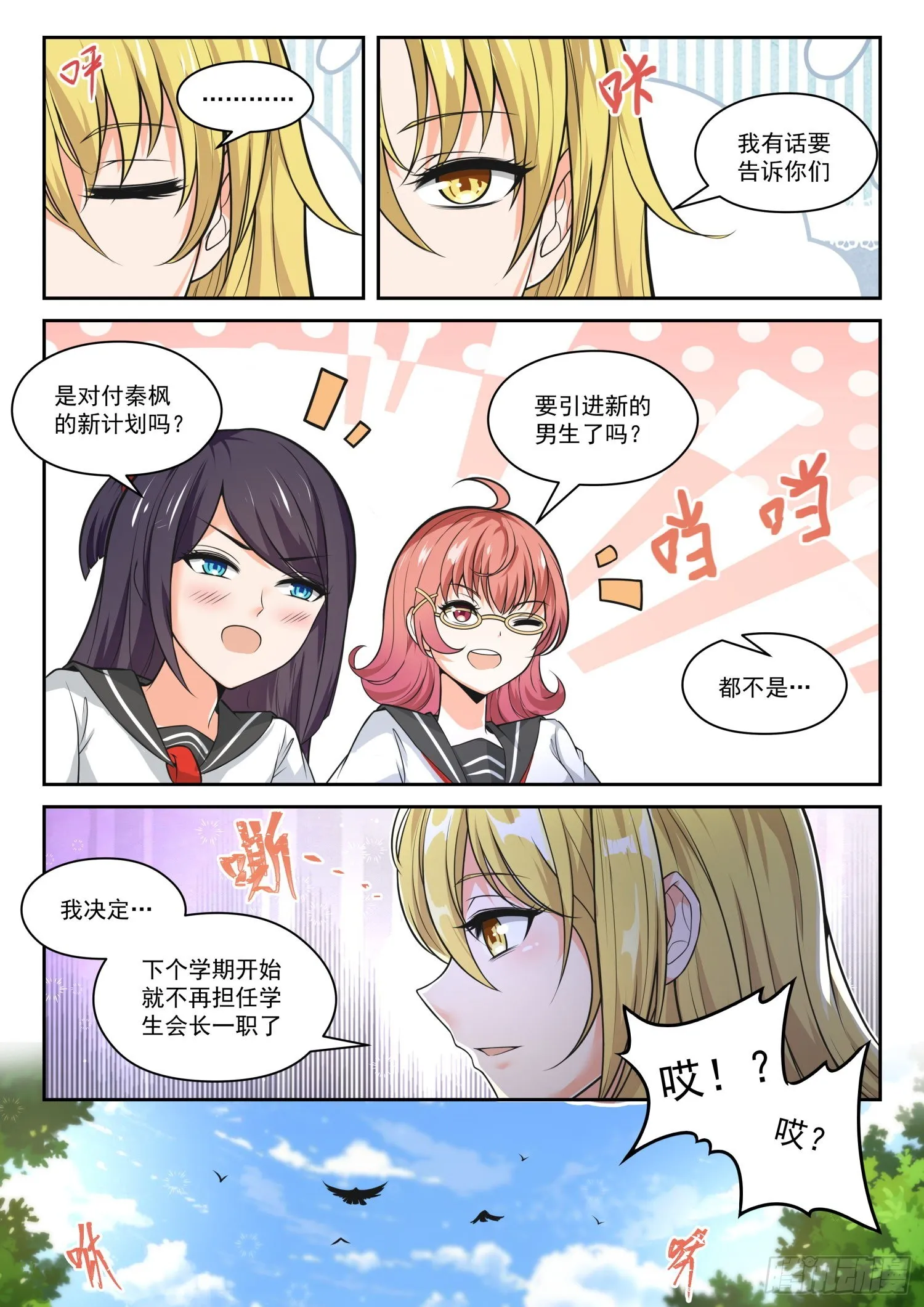 【475】回归？即将到来的战斗 第4页