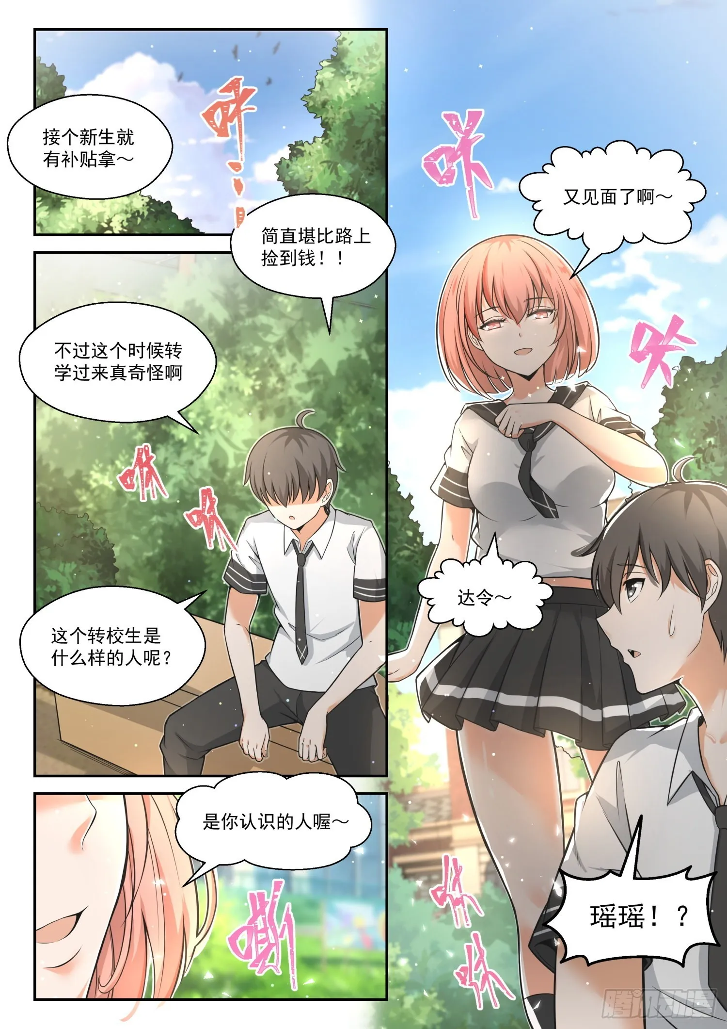 【475】回归？即将到来的战斗 第5页