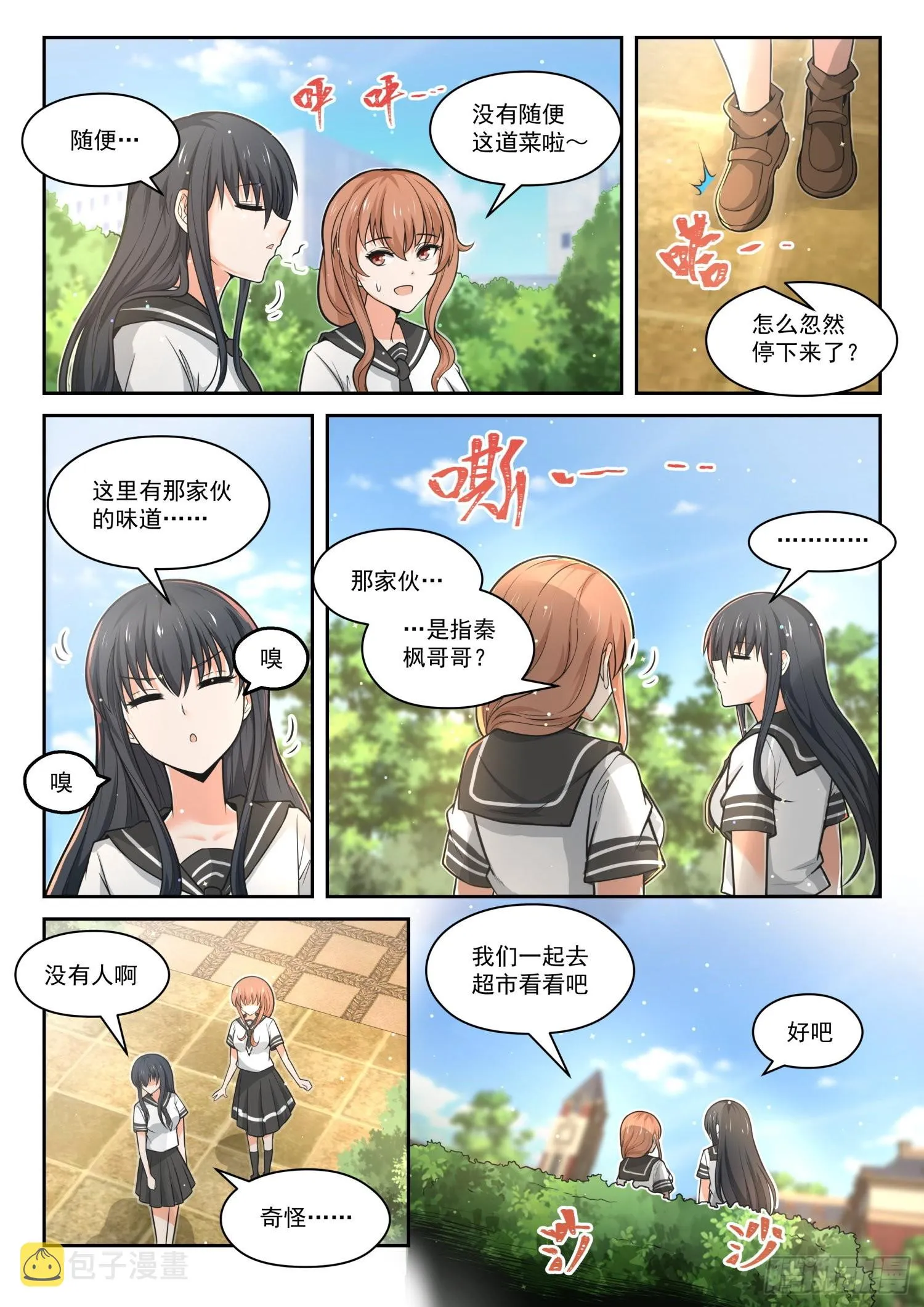 【475】回归？即将到来的战斗 第7页