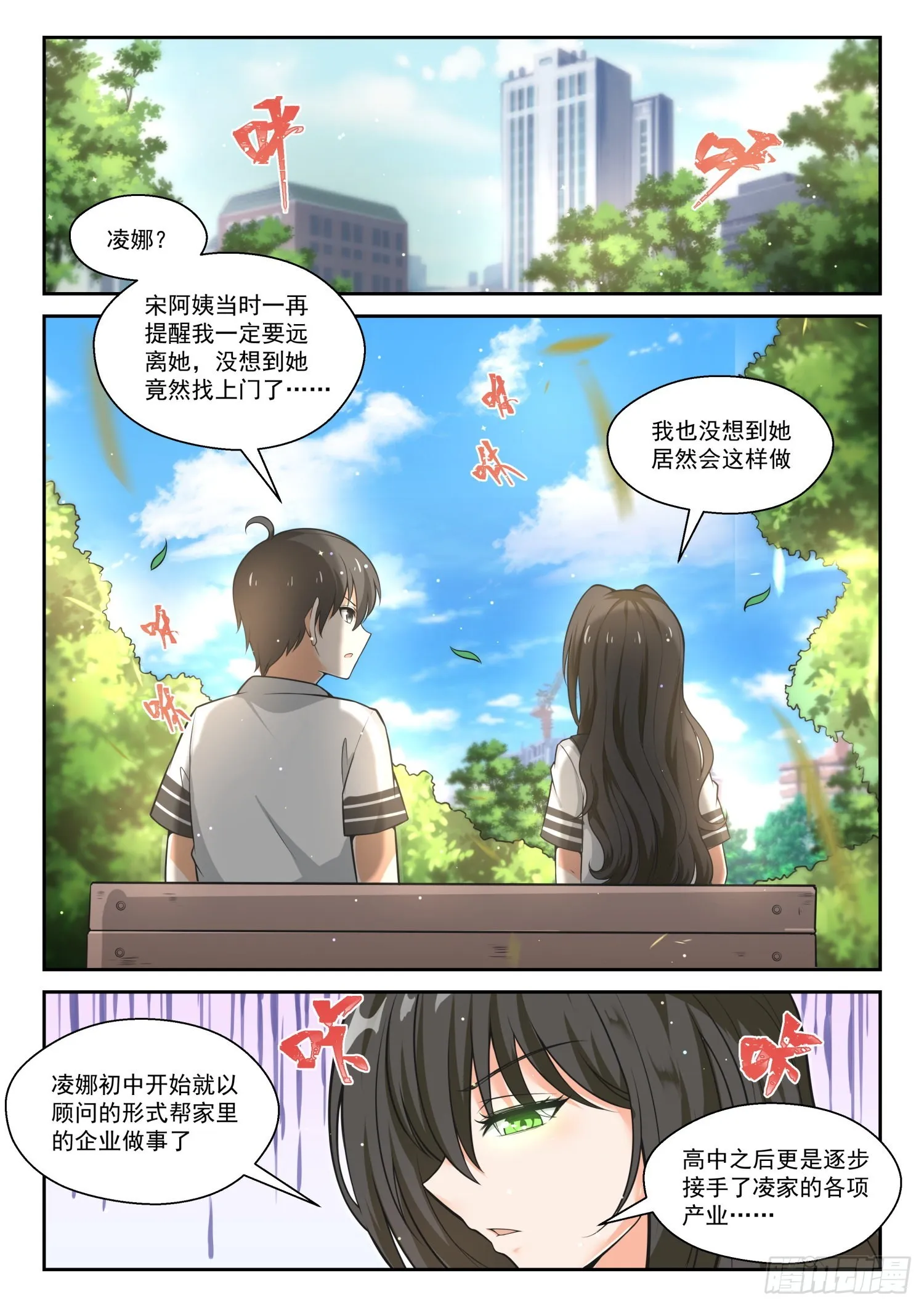 【475】回归？即将到来的战斗 第11页