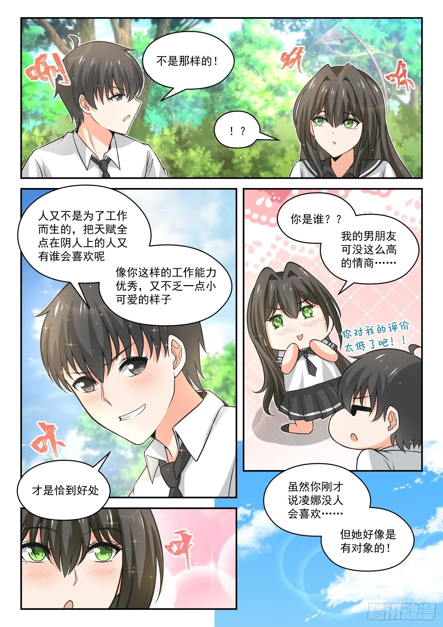 【475】回归？即将到来的战斗 第13页
