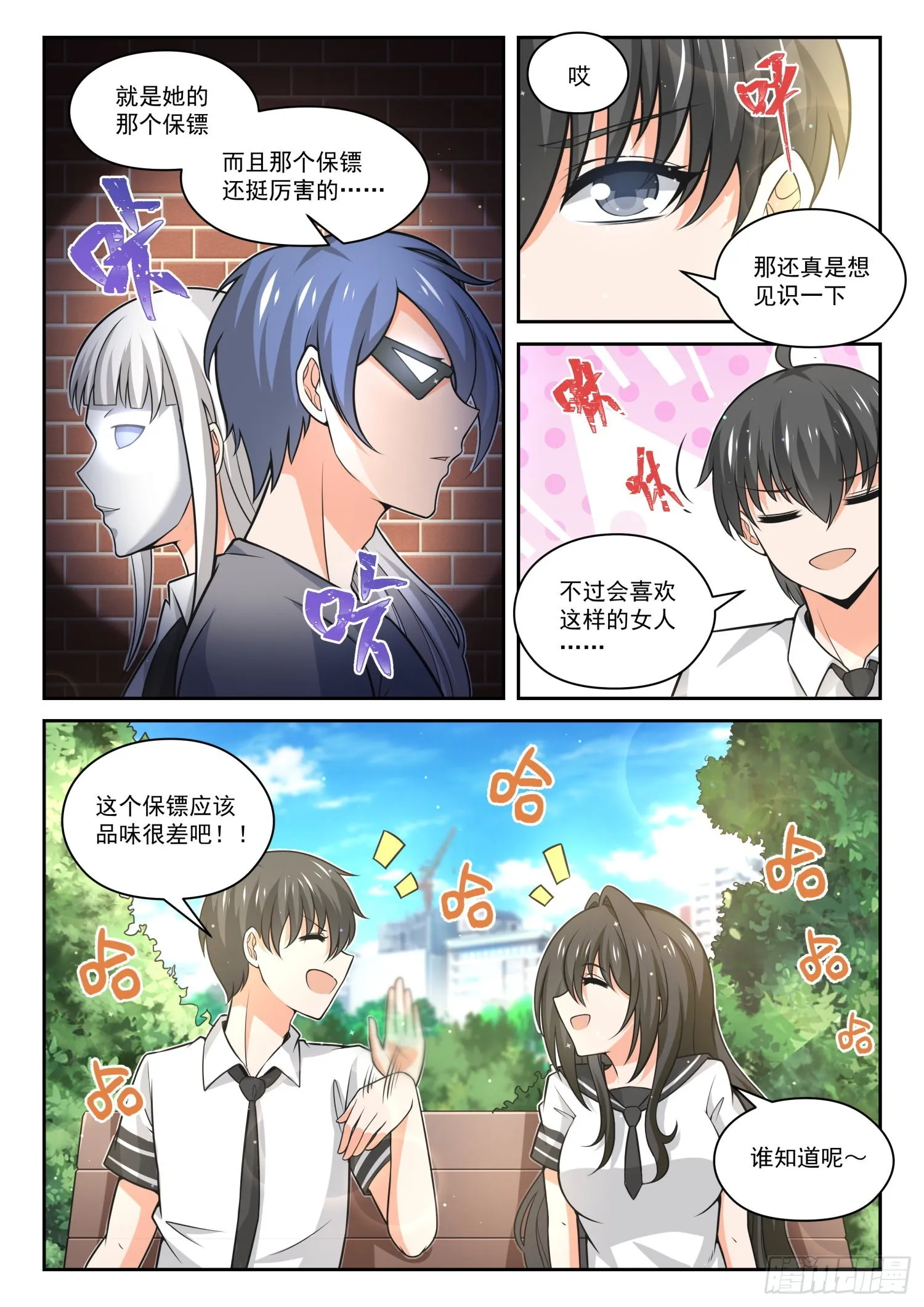 【475】回归？即将到来的战斗 第14页
