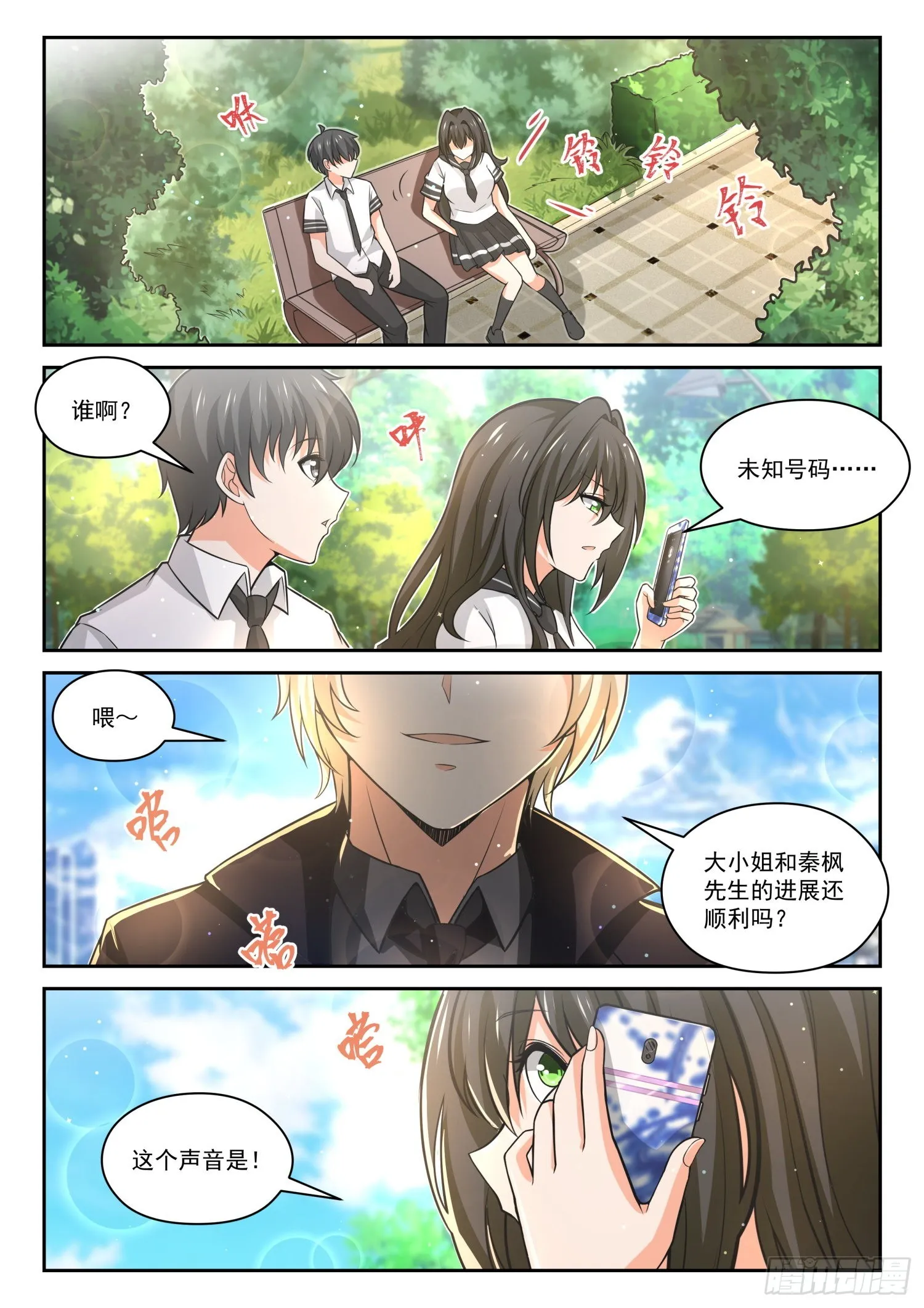 【475】回归？即将到来的战斗 第15页