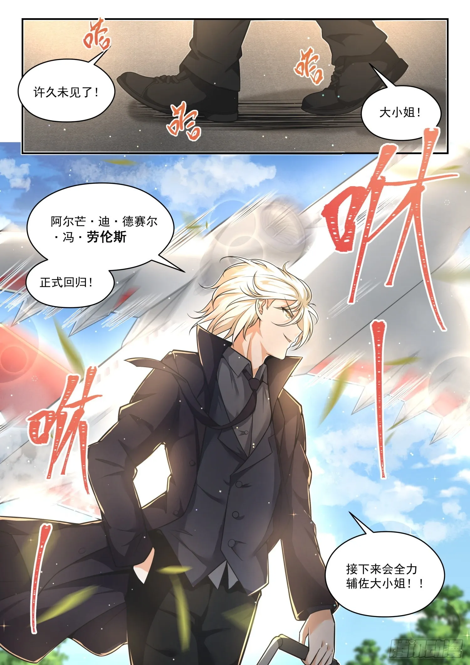 【475】回归？即将到来的战斗 第16页