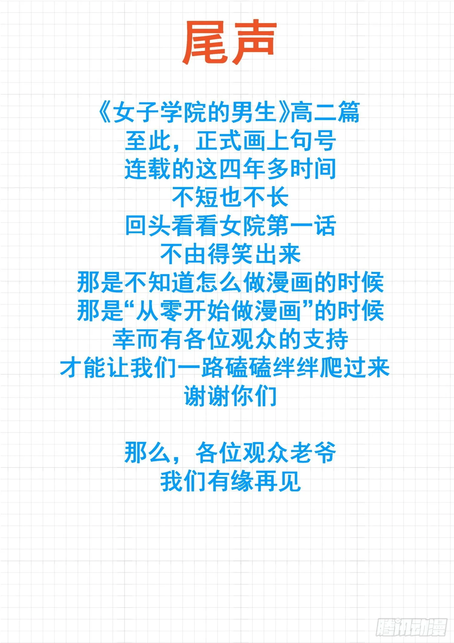 【475】回归？即将到来的战斗 第19页
