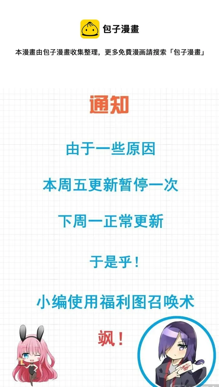 通知 8.13 第1页