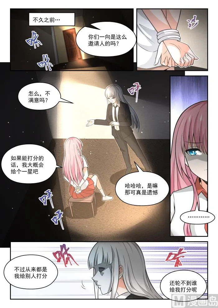 【474】暗潮涌动中 第2页
