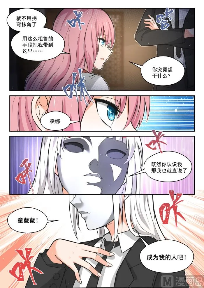 【474】暗潮涌动中 第3页