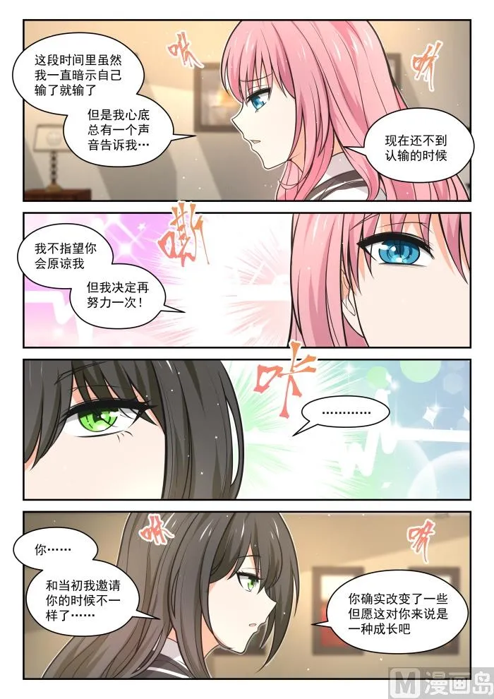 【474】暗潮涌动中 第10页